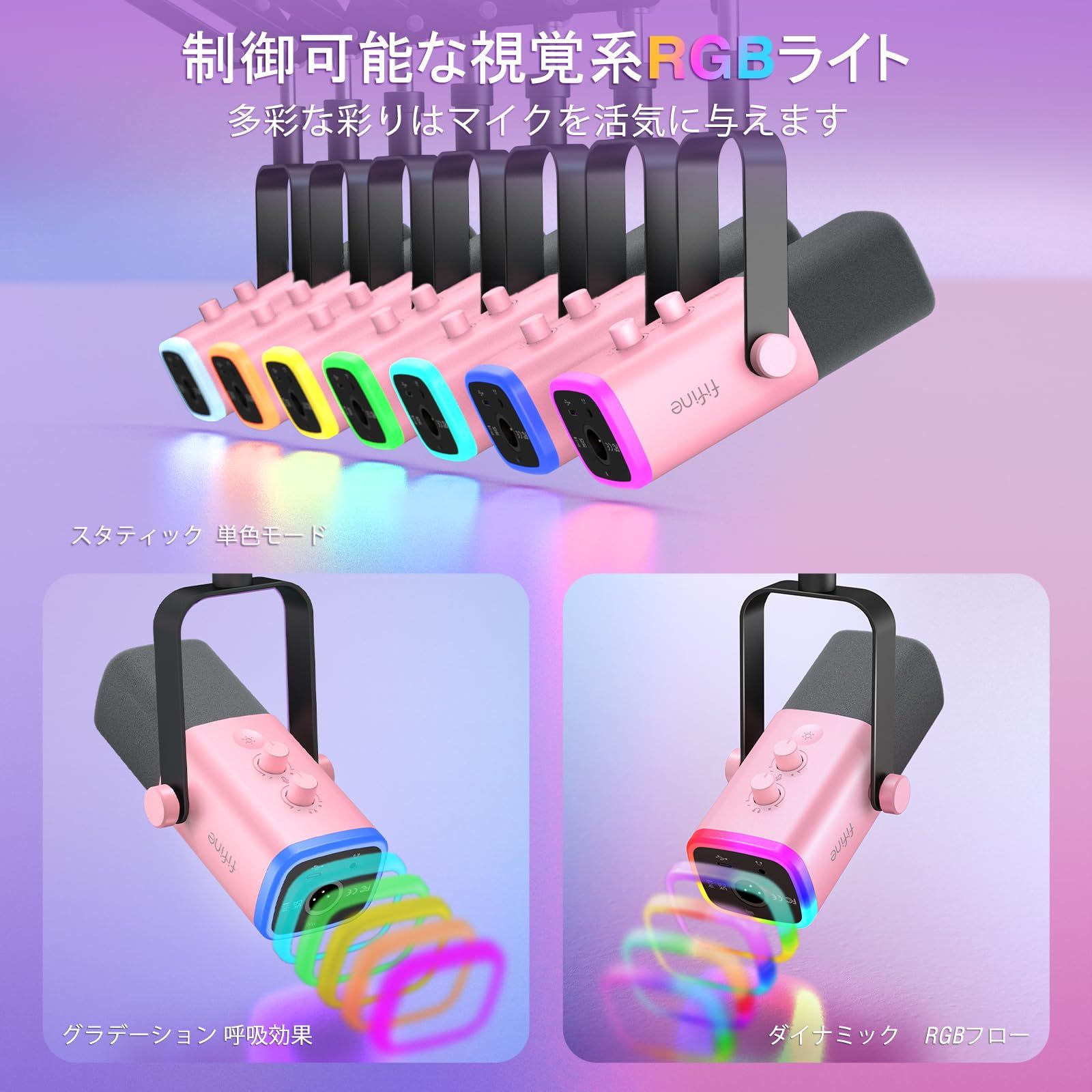 FIFINE XLR/USB ゲーミングマイクセット ストリーミング
