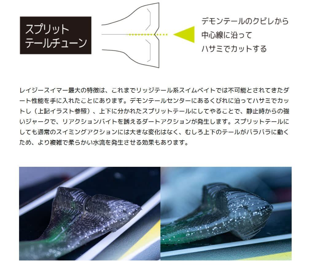 イマカツ Imakatsu レイジースイマー 3 Dリアリズム エコ対応品 S 507 DRコギル