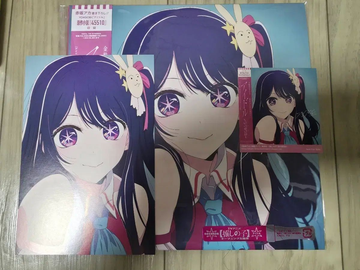 まとめ売り 推しの子 星野 アイ CD アイドル＋メフィスト 【公式通販】