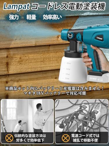 Lampat コードレススプレーガン 電動スプレーガン 電動塗装機 2 800 ml大容量タンク 5つの銅ノズル 噴射量調節 噴霧幅と角度調整 油性水性塗料用 充電式 小型 家庭用塗装ガン ペイントスプレー ペインター DIY吹付