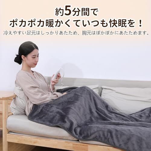 MOSMEE 電気掛け毛布 電気毛布 電気ひざ掛け 膝掛け 電気ブランケット 掛け敷き 電気シーツ 洗える ダニ退治 頭寒足熱配線 省エネ 3分速暖 タイマー付き フランネル ダークグレー 140 80 cm 2 d 935400
