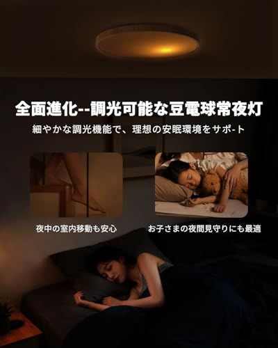 LEDシーリングライト 12畳用 50 W 高輝度 5900 lm 和風 木目調 豆電球常夜灯 調光調色 薄型 天井照明器具 シーリングライト おしゃれ 電気 Ledライト蛍光灯 Ceiling Light 12畳寝室 リビング キッチン d 9 ea 4 af 6