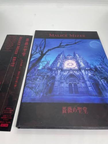薔薇の聖堂 CD MALICE MIZER