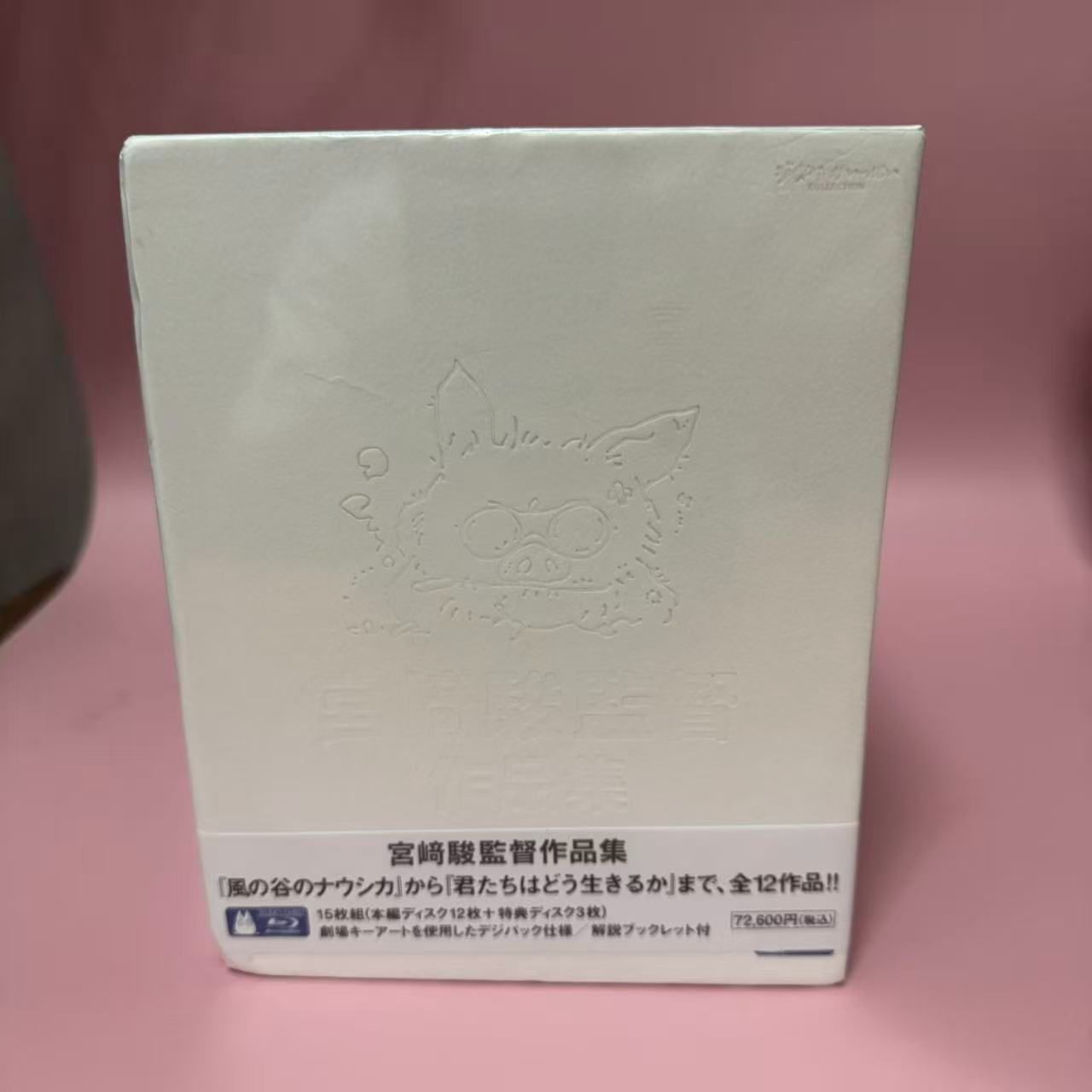 送料込み】【未開封】『宮﨑駿監督作品集 Blu-ray15枚組』増補版