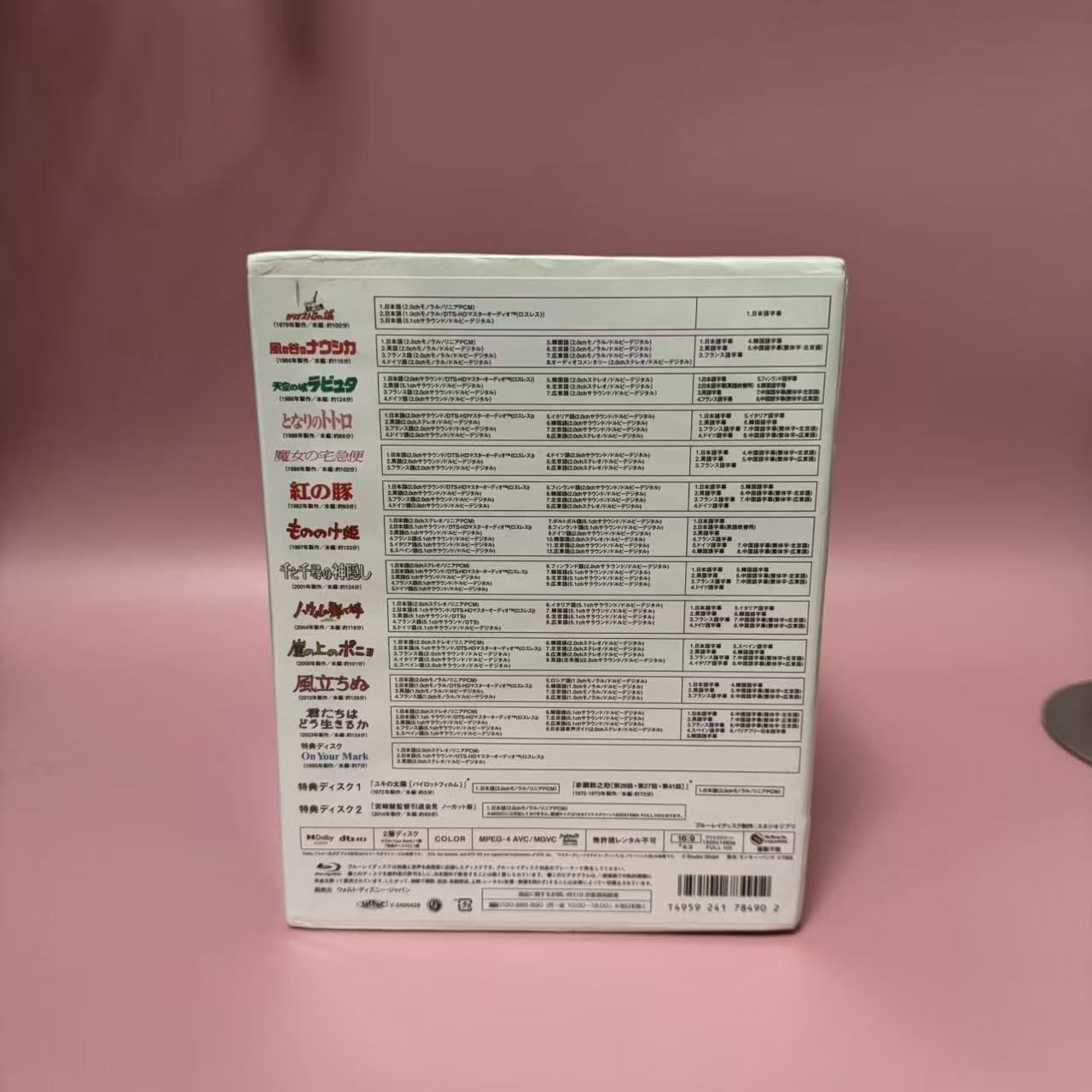 送料込み】【未開封】『宮﨑駿監督作品集 Blu-ray15枚組』増補版