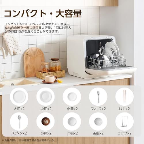 コンパクト 75℃高温洗浄