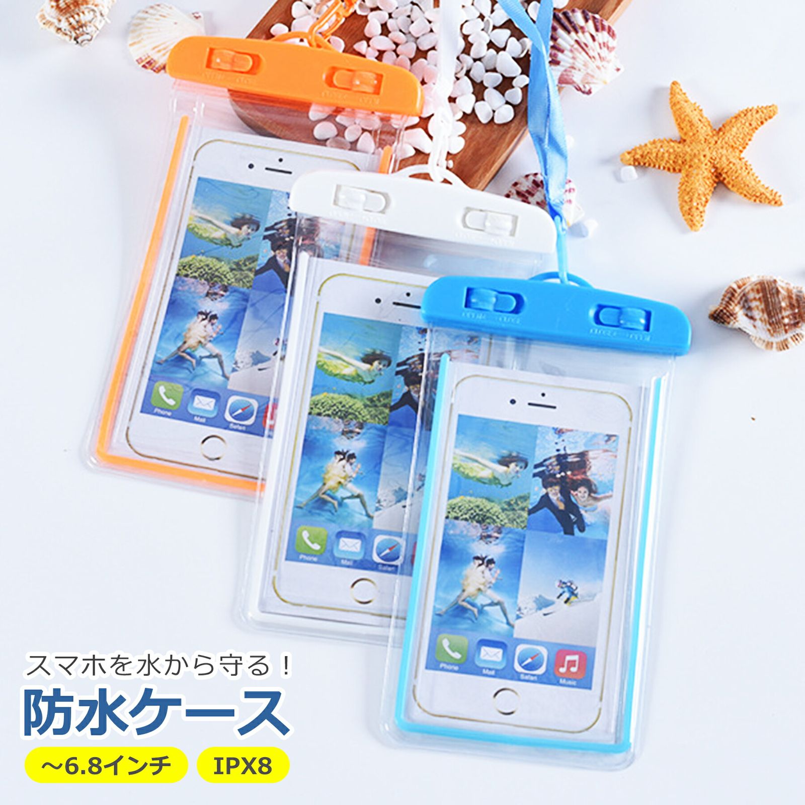 Smartphone Waterproof Case, 8 Color Cover, iPhone, Smartphone, Cell Phone, Carrying Operation, Simple Neck Strap, Sea Pool, Bath, Ski, Marine Sports, Leisure, Stylish, Black, White, Blue, Orange, Pink, Green, Yellow, Purple