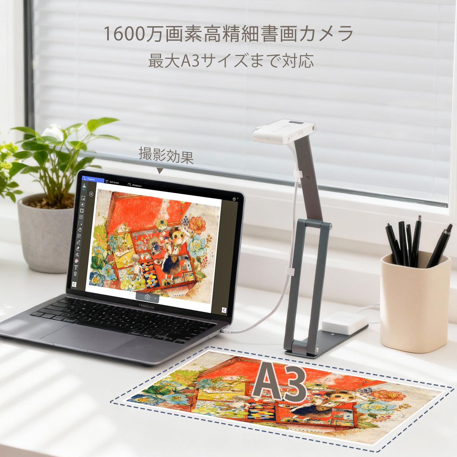 書画カメラ USB 1600万画素 OCR対応 A3サイズ撮影 4K動画録画 Amazon