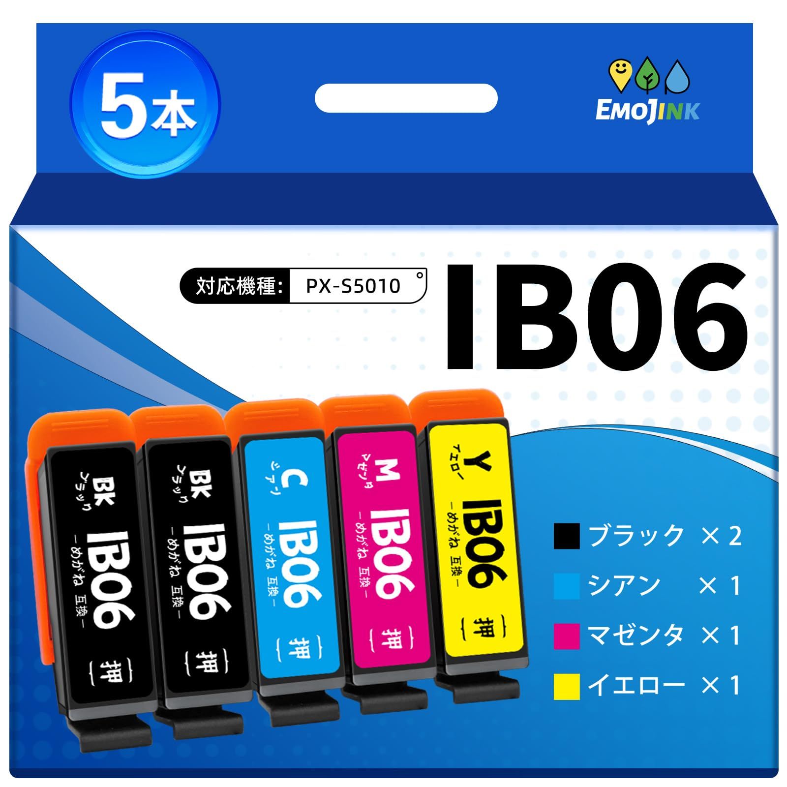 Emojink IB06CL5A メガネ エプソン用 IB06 純正と併用可能 互換 インク EPSON対応 PX-S5010 PX-S5010R1 対応 インクカートリッジ IB06KA IB06CA IB06MA IB06YA 5本パック 残量検知対応