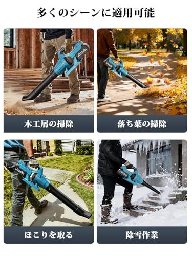 ブロワー 強力 ブロアー 充電式 残量表示 PSE認定 コードレス ブロワ 4000 mAh大容量バッテリ一 搭載 マキタ18 V バッテリー対応 エアブロワー 小型 軽量 庭掃除 落ち葉掃除 除雪作業 充電器付き 日本語取扱説明書付き ブ 9 e 79 ba 2 f