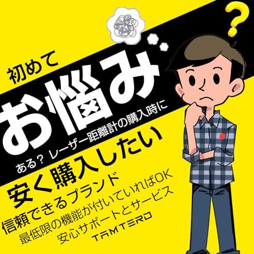 販売 Tamterd タムタード ゴルフ 距離計 レーザー距離計 800 m|875 yd対応 最速0.05 S測定 高透過レンズ 6倍望遠 距離測定器 計測器 高低差補正機能 連続測定 垂直測定 水平測定 スピード測定 レーザー 6 b 5954 bb