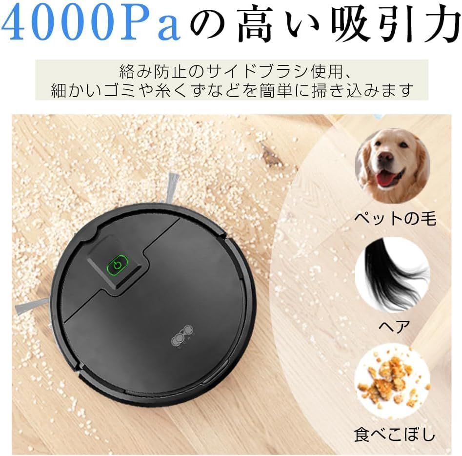 Omego ロボット掃除機 4000 Pa強力吸引 お掃除ロボット静音設計 お掃除クリーナー 髪の毛 ペットの毛に効果 7 5 cm 超薄型 障害物回避 USB充電 落下防止 自動モード 120分間連続稼働 フローリング 畳 カーペット 用 日本 53 db 9 f 10
