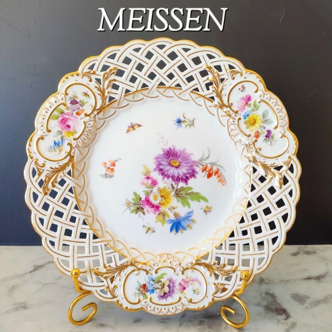 MEISSEN マイセン 1級品 フラワーブーケ 昆虫 金彩 透かし オープンワーク プレート 20 5 cm ピアスエッジ