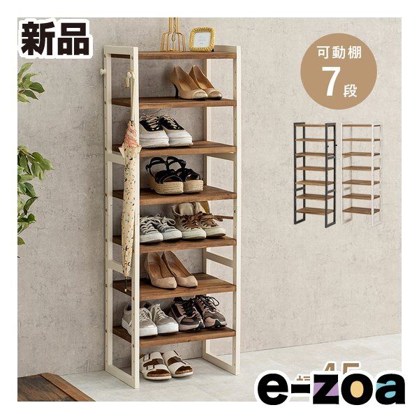 萩原  ハギハラ シューズラック  フック2個/可動棚7枚/幅45×奥行28×高さ128cm/ホワイトウォッシュ MSS-6713NIV (2619217)