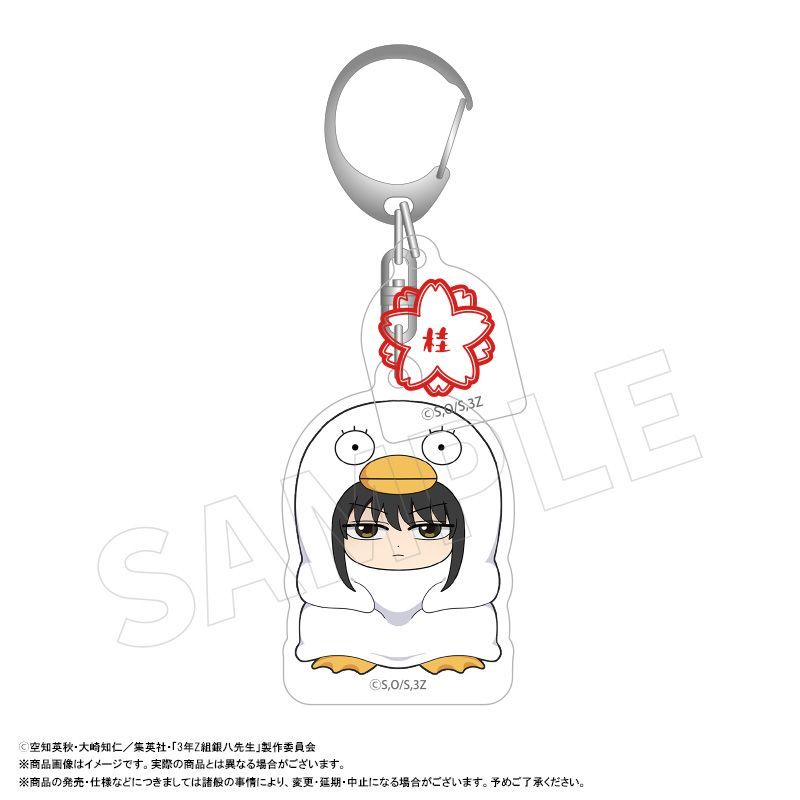 新品/公式】3年Z組銀八先生_アクリルキーホルダー着ぐるみver. F 桂