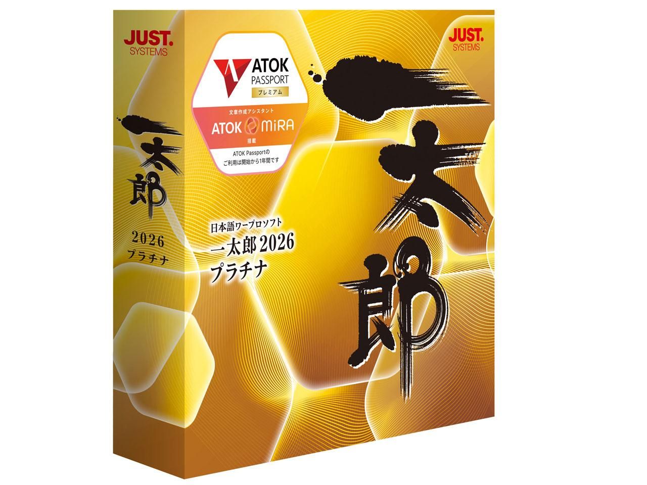 ジャストシステム イチタロウ2026 プラチナ ツウジョウバン 1242941