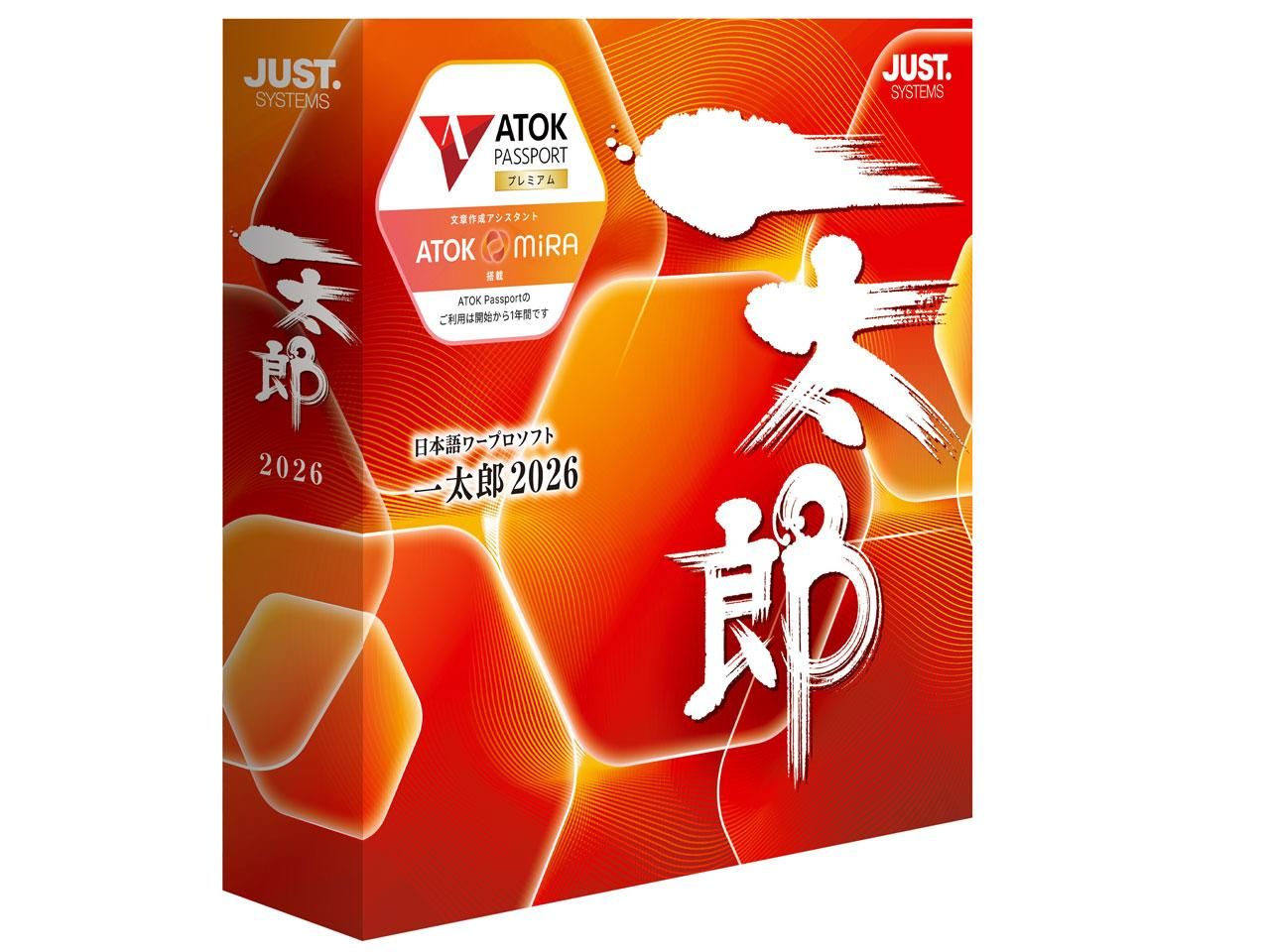 ジャストシステム イチタロウ2026 ツウジョウバン 1122681