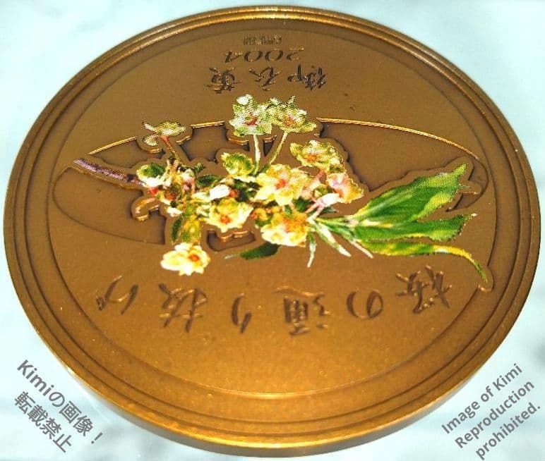 平成16年 2004年 桜の通り抜け記念 銅メダル 日本造幣局 春の草花に