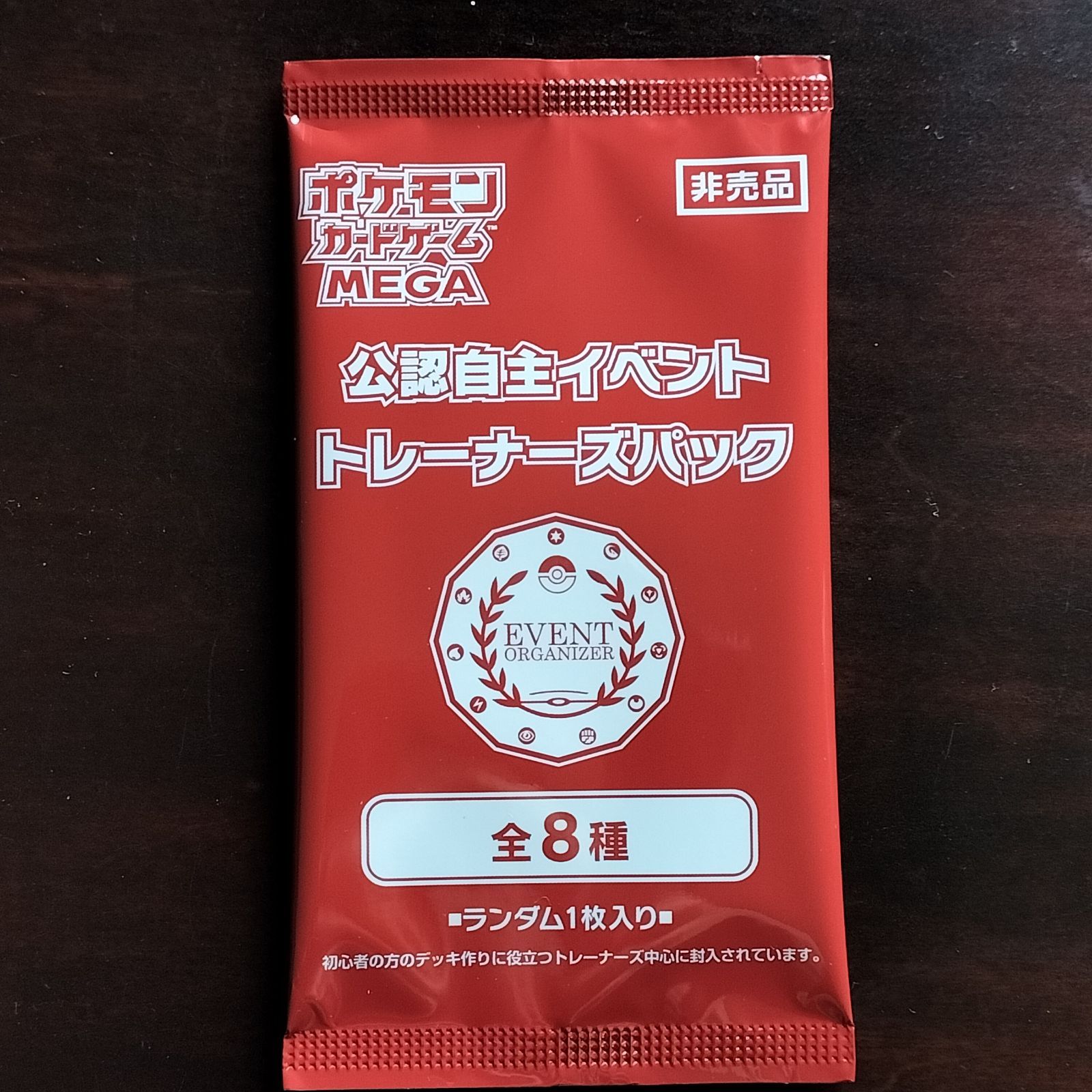 ポケモンカード オーガナイザープロモ 2026年 - メルカリ
