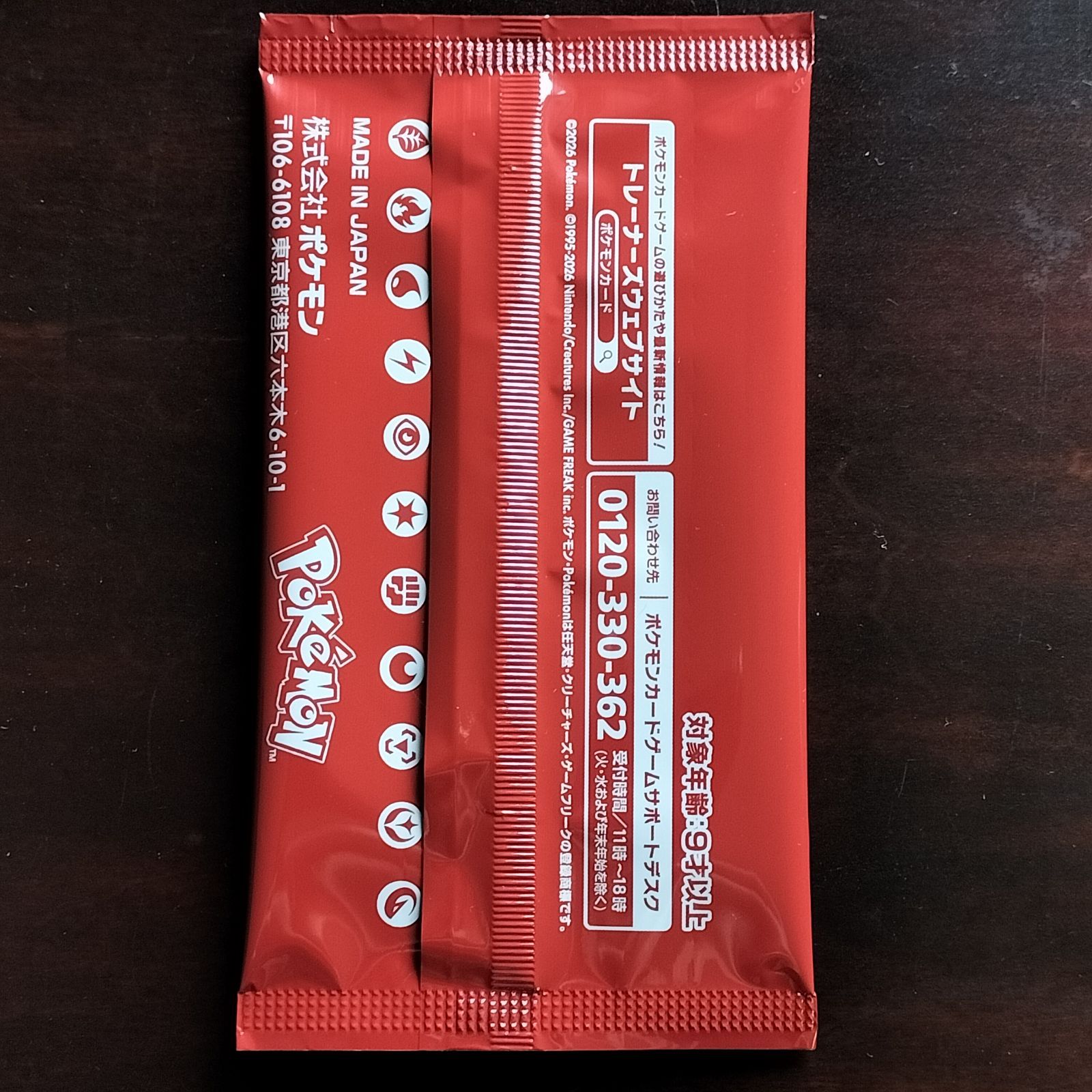 ポケモンカード オーガナイザープロモ 2026年 - メルカリ