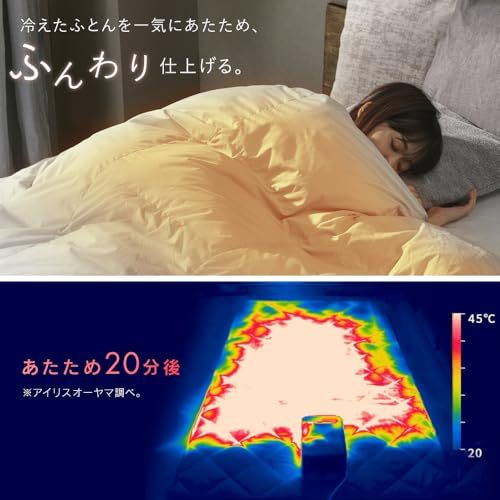 アイリスオーヤマ ふとん乾燥機 カラリエ くつ乾燥 湿気対策 ダニ退治 コンパクト FK-EC 2-Wp 5 d 02 fe 10