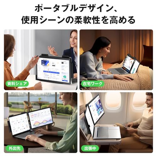デュアルディスプレイ ダブルモニター sRGB 超広色域 14インチ 1080 P IPS FHD デュアルスクリーン ノートパソコンディスプレイエクスパンダ 適用ノートパソコン14-16インチ USB-C|MINI HDMIポート付き 49 cf 0 ea 8