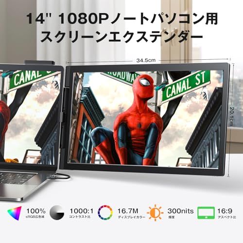 デュアルディスプレイ ダブルモニター sRGB 超広色域 14インチ 1080 P IPS FHD デュアルスクリーン ノートパソコンディスプレイエクスパンダ 適用ノートパソコン14 16インチ USB C MINI HDMIポート付き 49 cf 0 ea 8