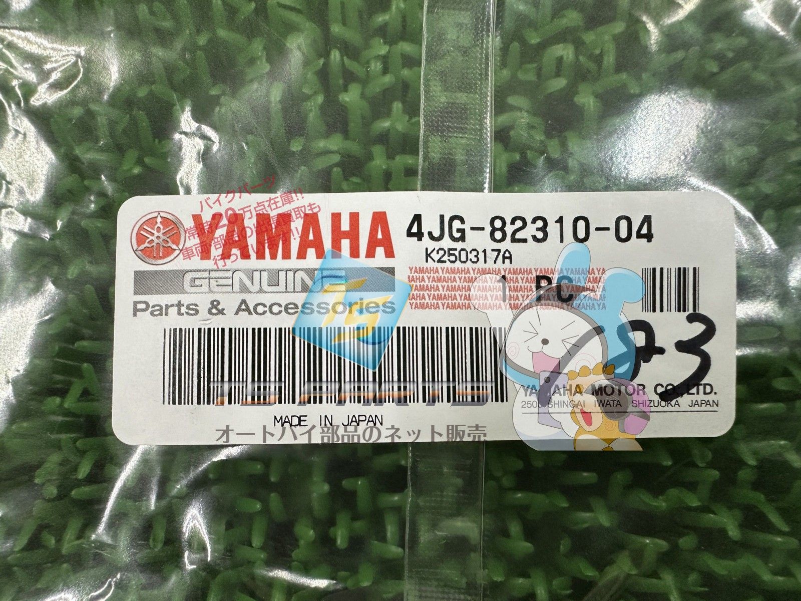 セロー225S イグニッションコイル 在庫有 即納 ヤマハ 純正 新品