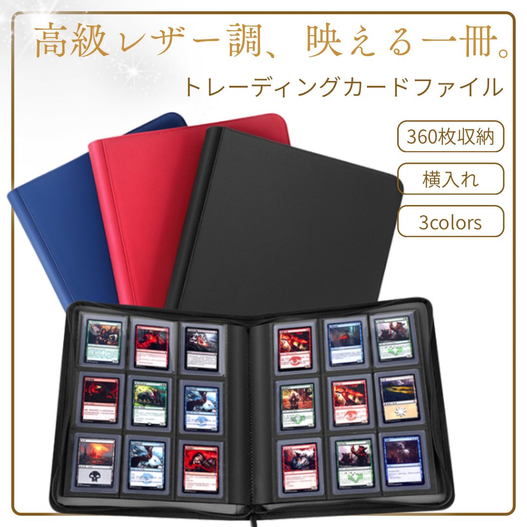 トレカファイル カードファイル 9ポケット トレーディングカード