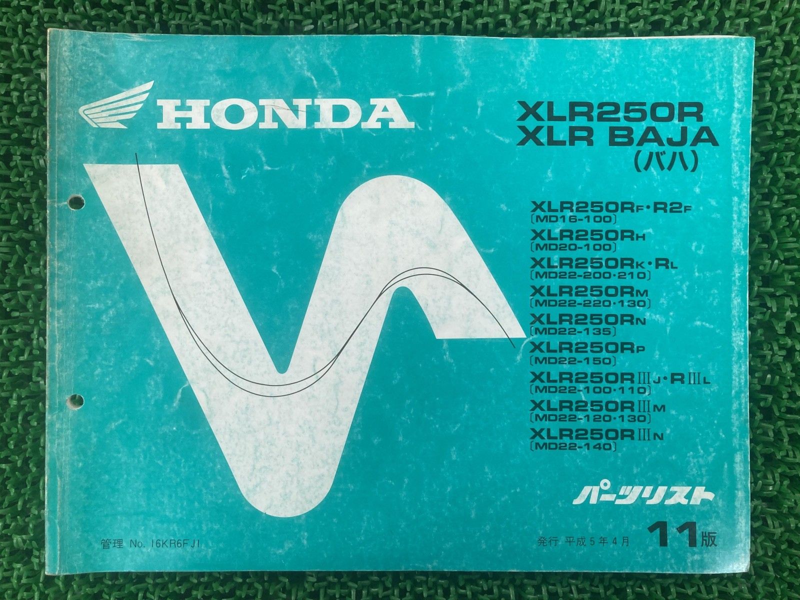 XLR250R XLRバハ パーツリスト 11版 ホンダ 正規 中古 バイク 整備書