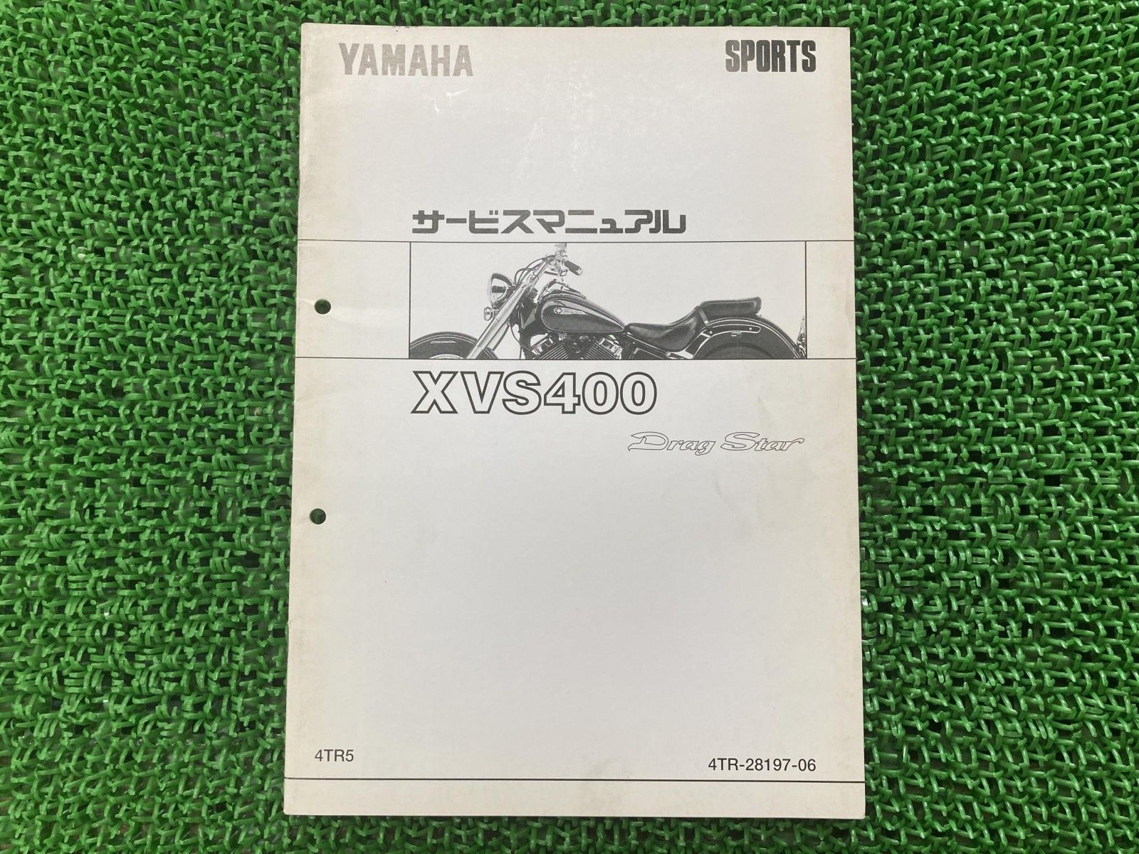 ドラッグスター400 サービスマニュアル 4TR ヤマハ 正規 中古 バイク