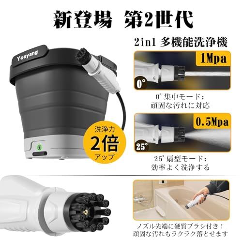 迅速に発送 高圧洗浄機 コードレス 折り畳み式 2025業界最新 監修 Yoeyang XS MINI コンパクト12 Lバケツ 収納高さ10 cm USB Type C充電 35分連続使用 PSE認証済みタンク一体型 559 acf 33