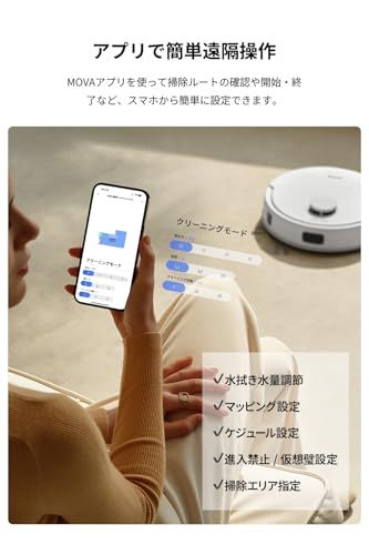 MOVA E 20 ロボット掃除機 水拭き 強力吸引 5000 Pa 床拭き LDSマッピング 小型 コンパクト ミニ 拭き掃除 薄型 掃除機 アプリ対応可 自動障害物回避 段差乗り越え 落下防止 1年 収納便利p 3 d 99 be 17