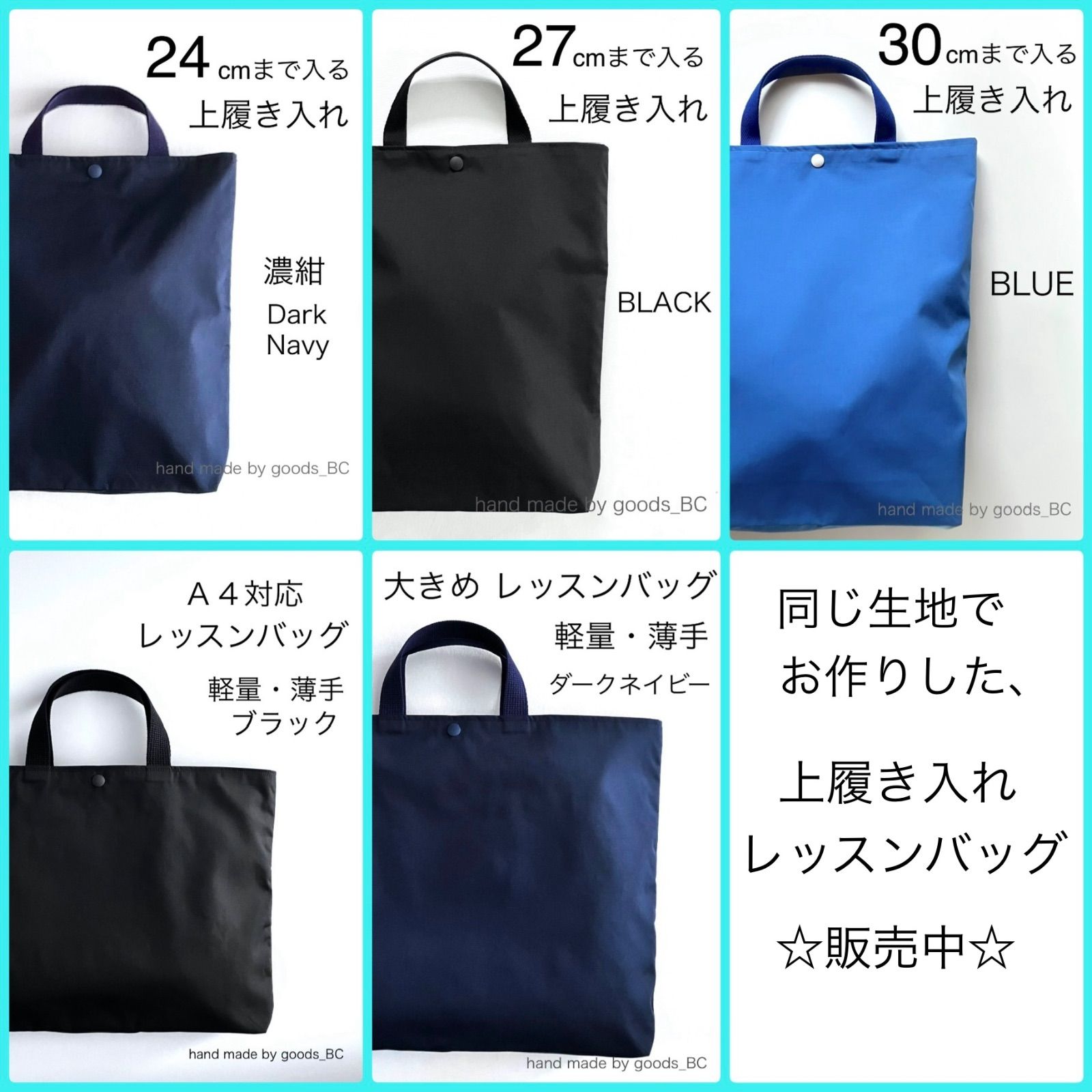B4可◎お道具箱も入る☆薄手で軽い 綿ポリ素材のレッスンバッグ【濃紺