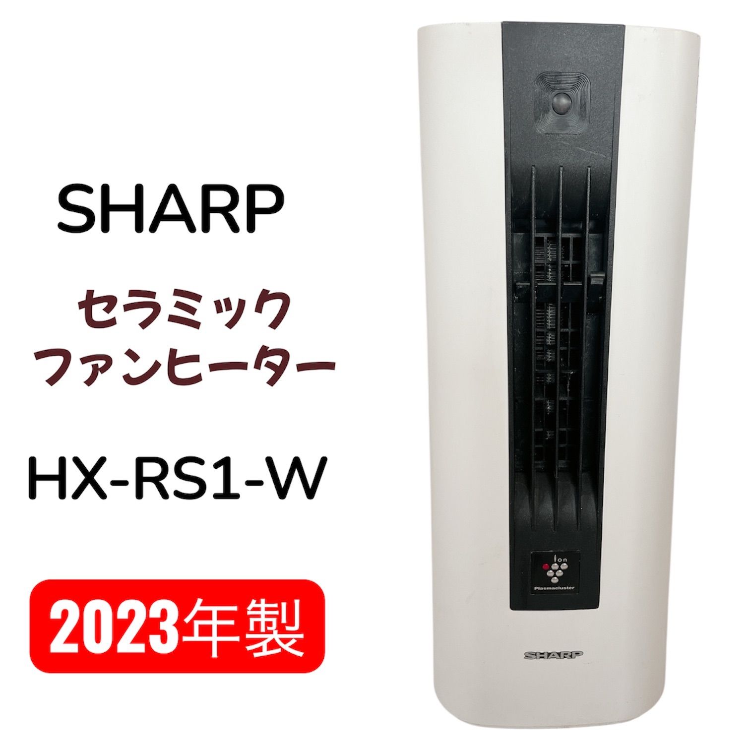 SHARP シャープ セラミックファンヒーター HX-RS1-W（プラズマ