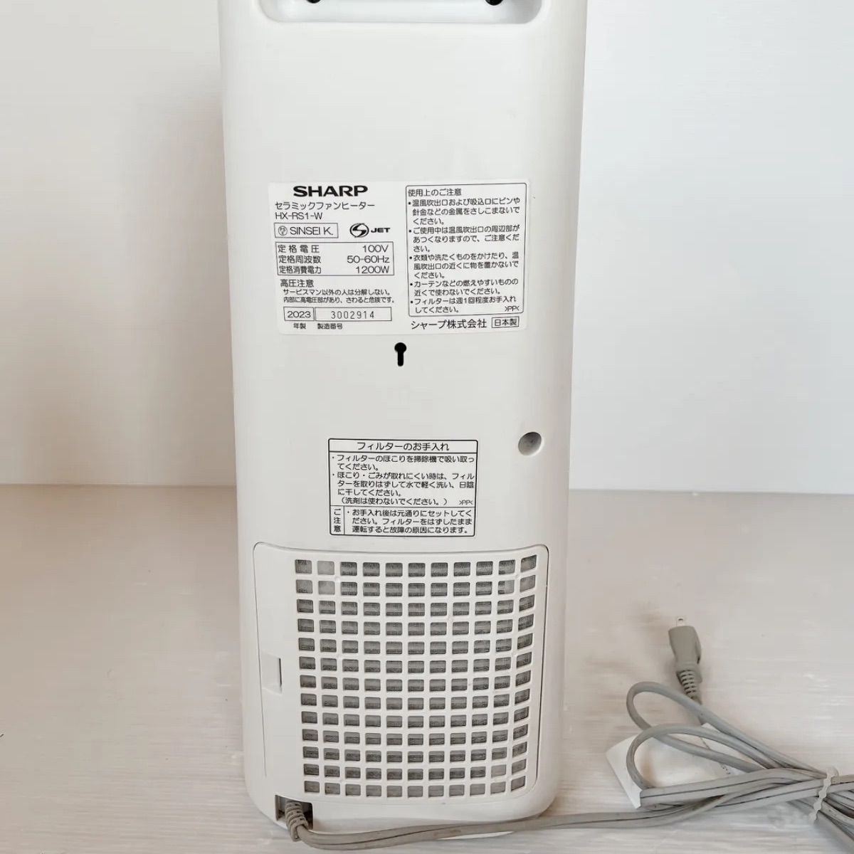 シャープ セラミックファンヒーター HX-RS1-W SHARP プラズマ 