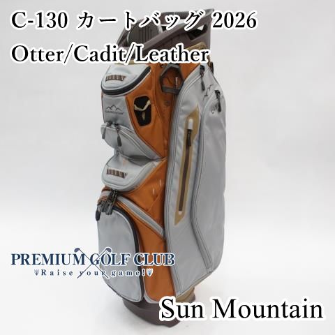 サンマウンテン SUN MOUNTAIN C 130 カートバッグ 2026 Otter Cadit Leather 14分割口 キャディバッグ USモデル 8178