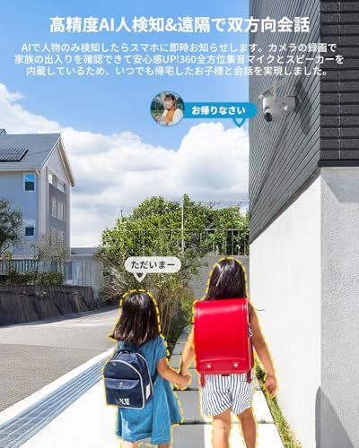 迅速に発送 2025ソーラーパネル一体型 分離型両用防犯カメラ ieGeek 防犯カメラ 屋外 ソーラー ワイヤレス|wifi 360°撮影 パンチルト 高感度外部5 DBIアンテナ 調整 なパネル 365日高効率太陽光充電 監視カ b 42 c 1 ddd