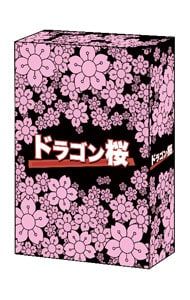 Blu-ray ドラゴン桜 2005年版 BOX