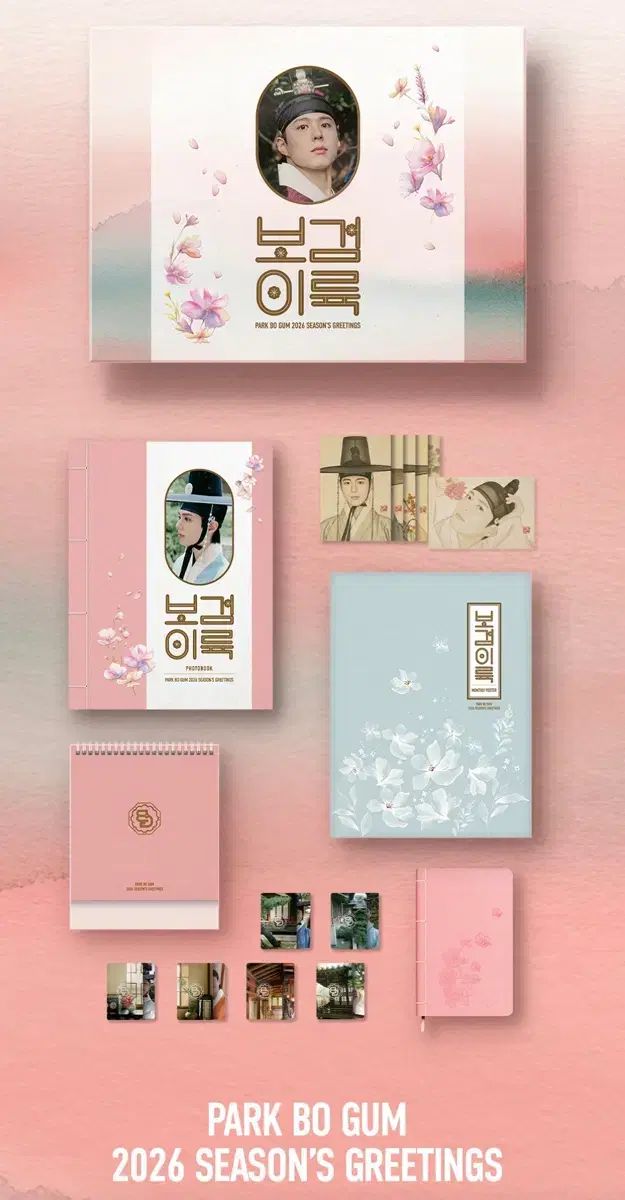 2026 パク ポゴム PARK BOGUM シーグリ シーズングリーティング