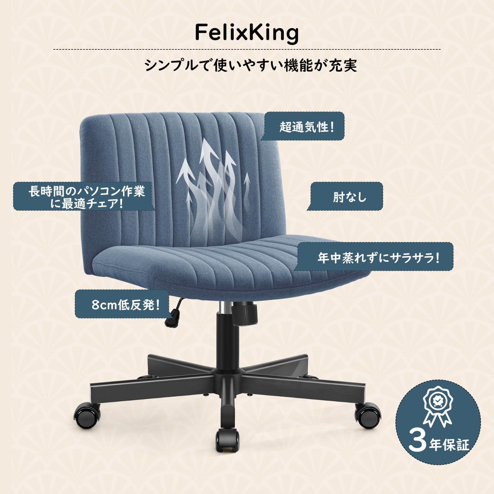 FelixKing デスクチェア