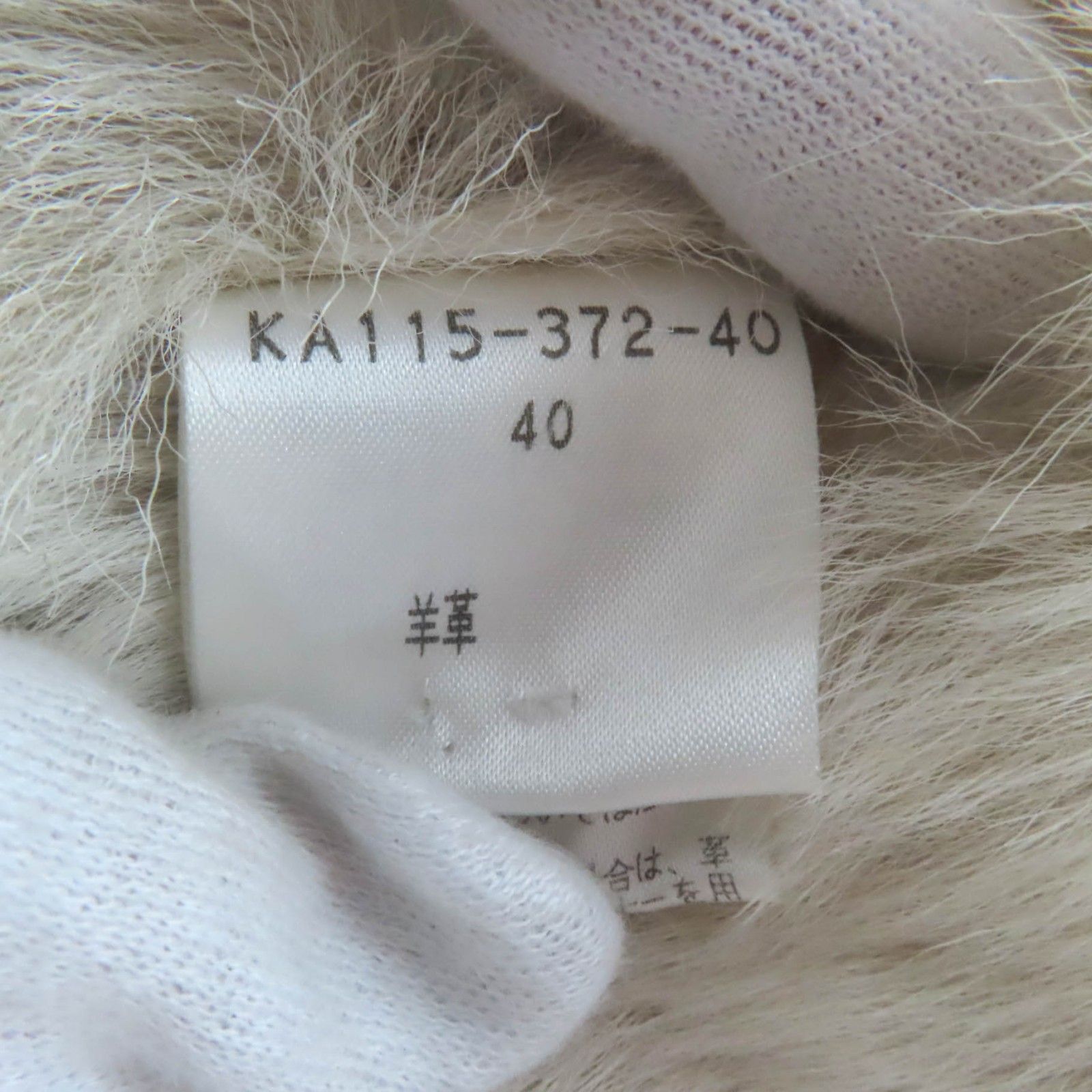 美品◇EPOCA エポカ KA115-372-40 羊革 切替デザイン レザー ムートン