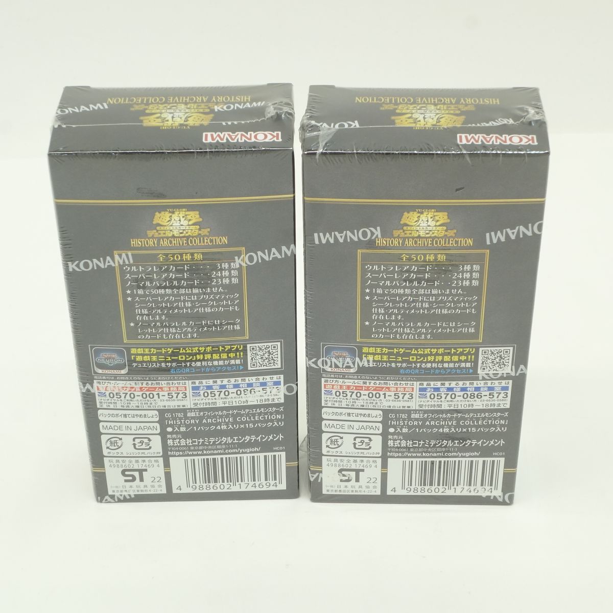 未開封】遊戯王 OCG デュエルモンスターズ HISTORY ARCHIVE COLLECTION