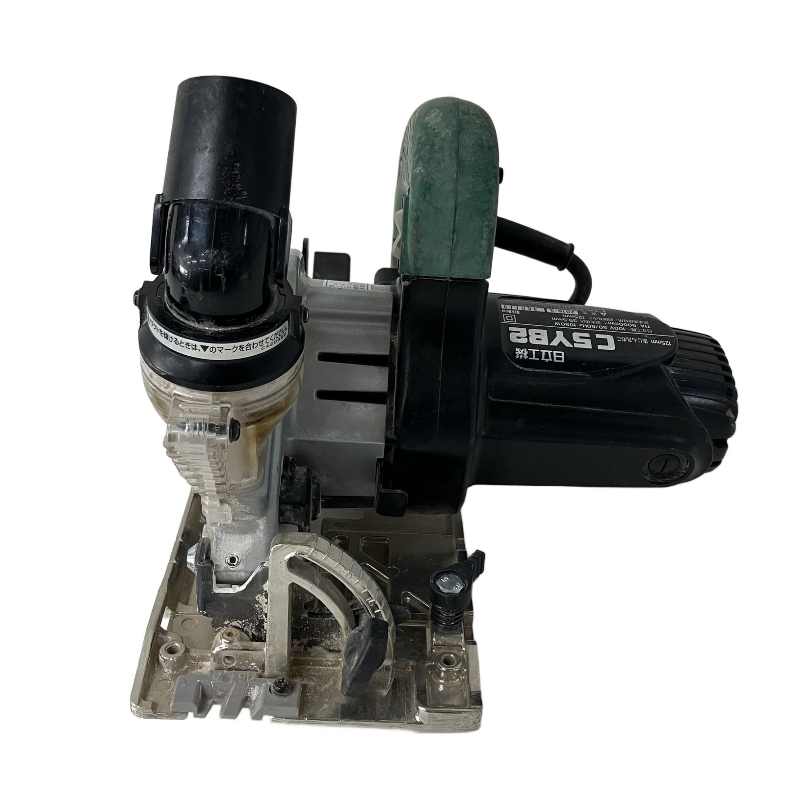 HITACHI 日立工機 125 mm 集じん丸ノコ C 5 YB 2 電動工具