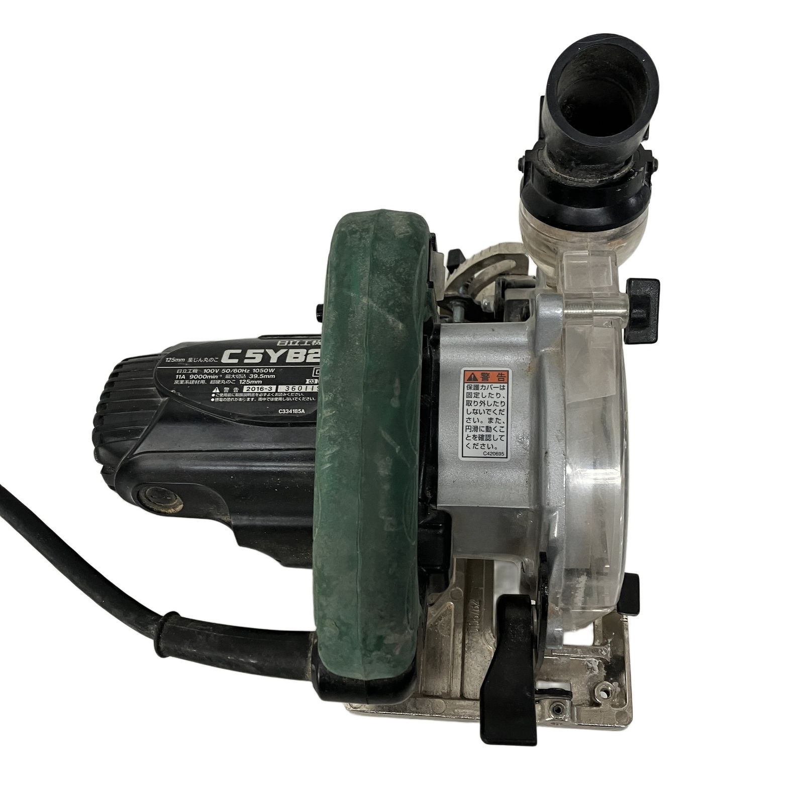 HITACHI 日立工機 125 mm 集じん丸ノコ C 5 YB 2 電動工具