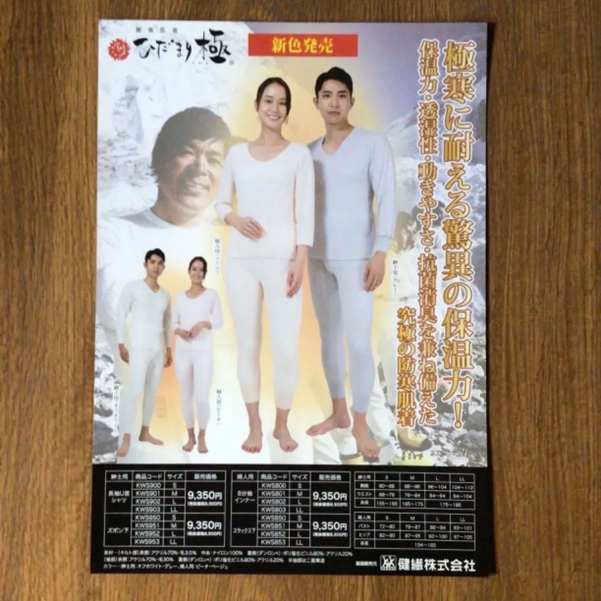 ひだまり （きわみ） 婦人8分袖インナー ピーチLサイズ