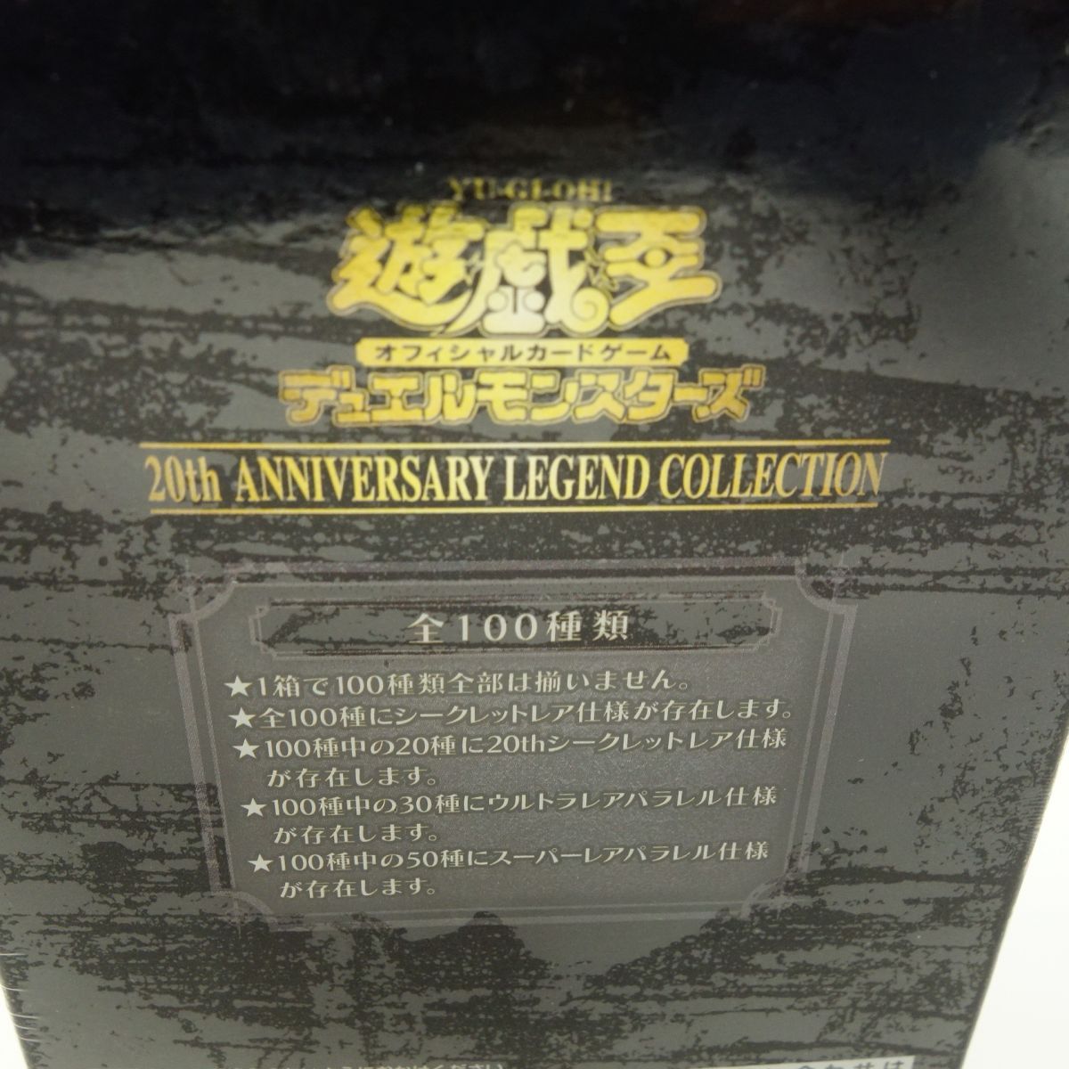 遊戯王 LIMIT OVER COLLECTION -THE HEROES- 未開封 遊戯王 OCG デュエルモンスターズ 20th ANNIVERSARY LEGEND