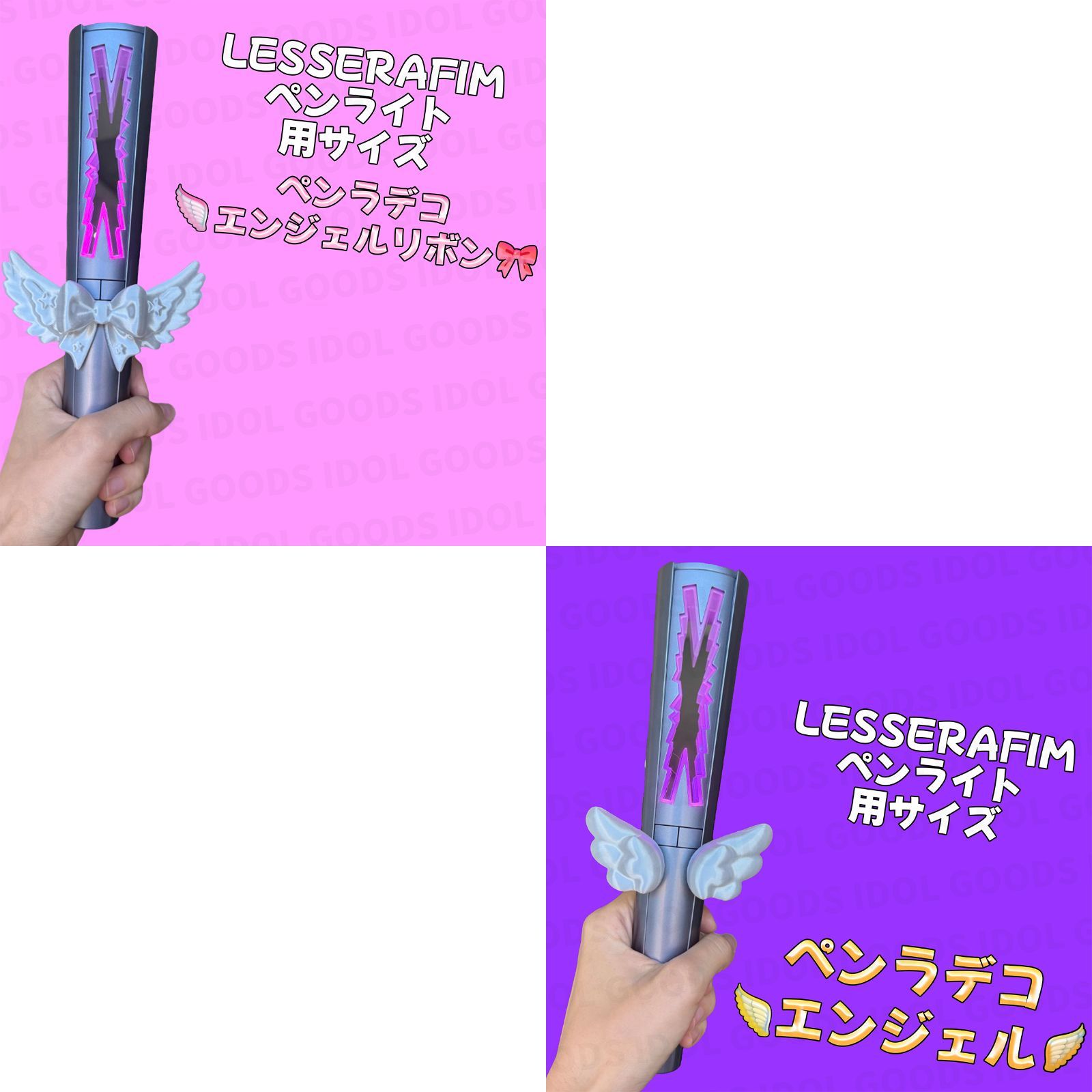 LE SSERAFIM 003 ペンライト デコ ペンライトデコ ペンラデコ ペンラ