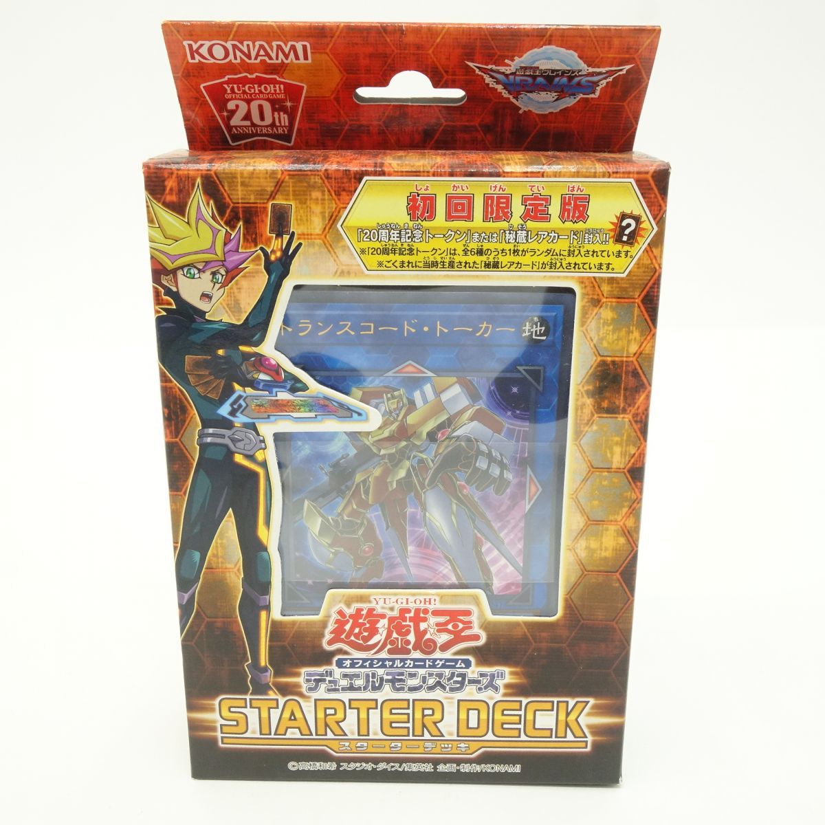 未開封】遊戯王 OCG デュエルモンスターズ 遊戯王ヴレインズ VRAINS