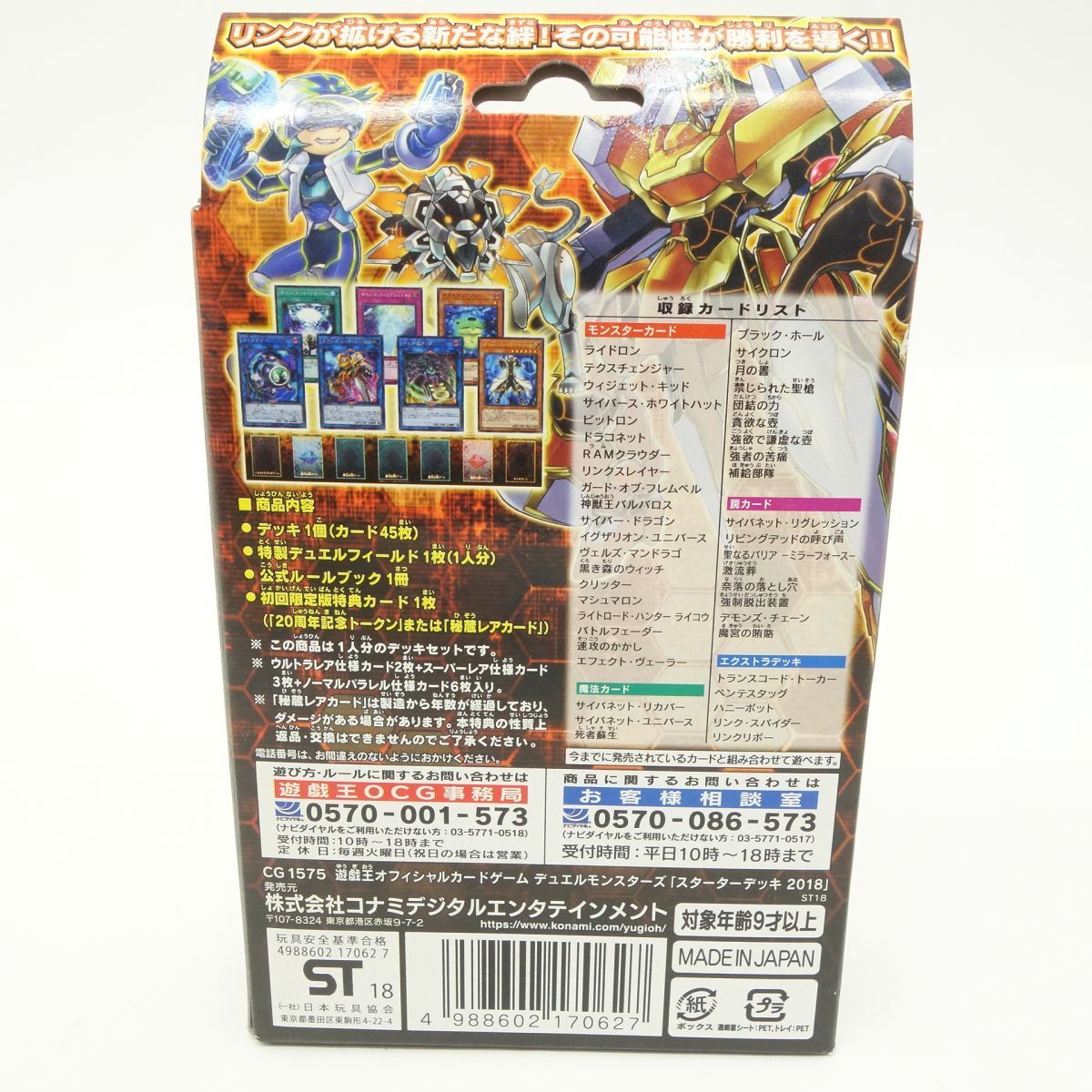 【未開封】 遊戯王ヴレインズ　スターターデッキ2019 15BOX 未開封】遊戯王 OCG デュエルモンスターズ 遊戯王ヴレインズ VRAINS